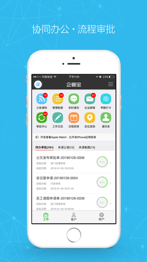 企管寶2