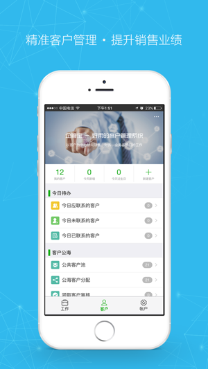 企管寶3