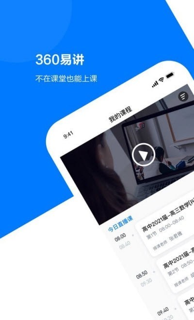 易講v1.0.0安卓版3