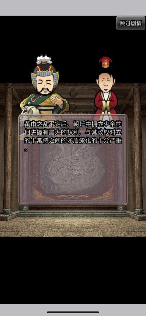 三國(guó)記1