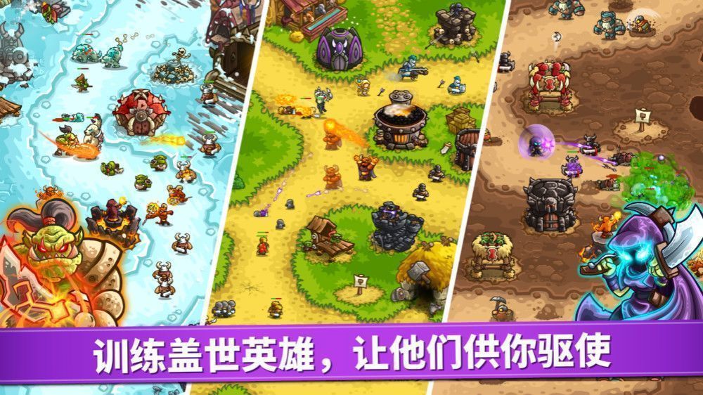 王國保衛(wèi)戰(zhàn)4無限金幣鉆石版1