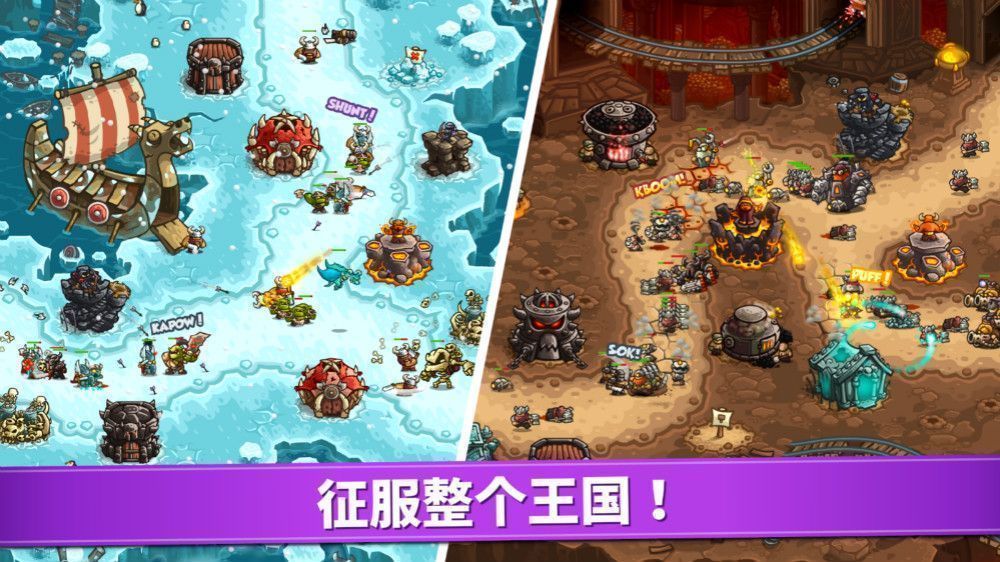 王國保衛(wèi)戰(zhàn)4無限金幣鉆石版2