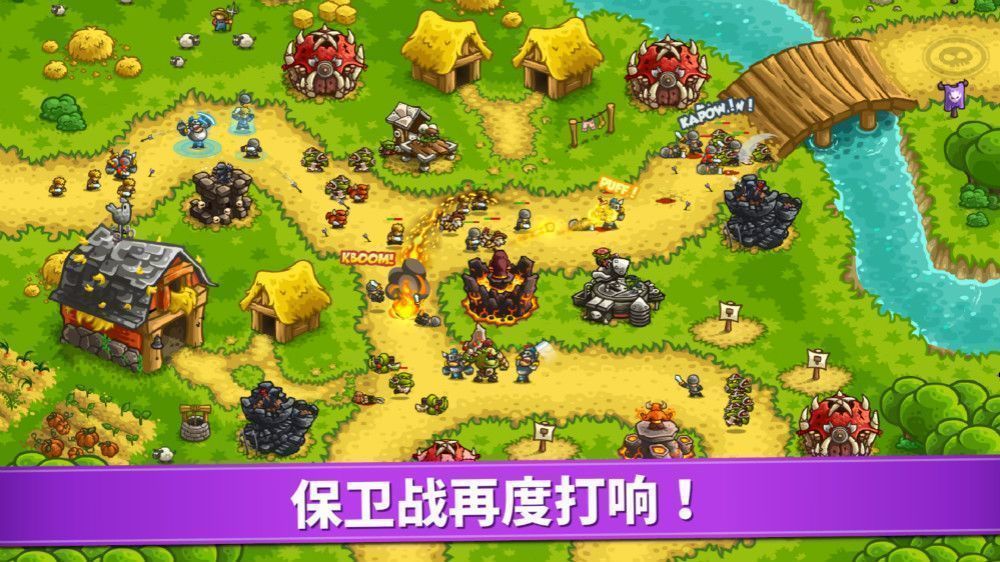 王國保衛(wèi)戰(zhàn)4無限金幣鉆石版3