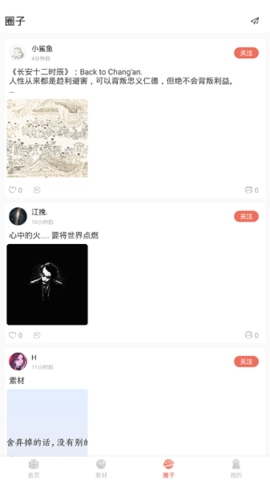 晨光趣學(xué)寶3