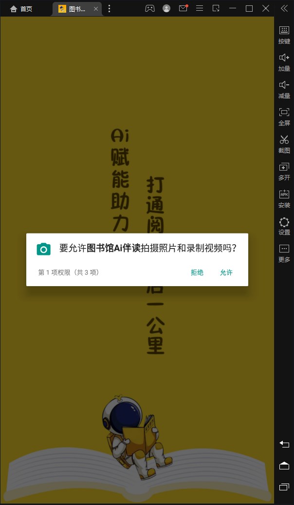 圖書館Ai伴讀1