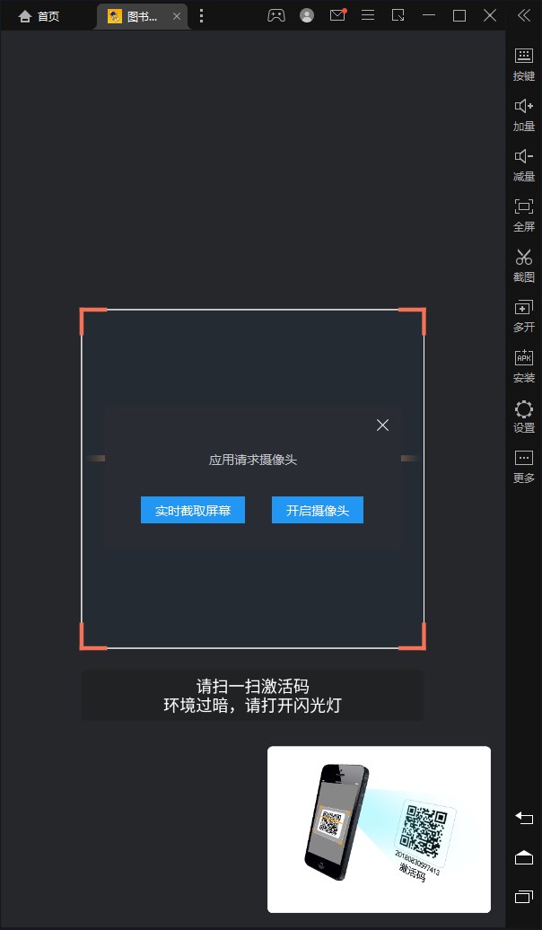 圖書館Ai伴讀3
