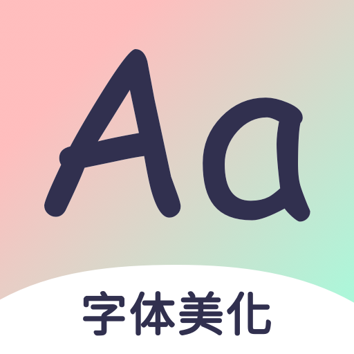 免費(fèi)字體大全