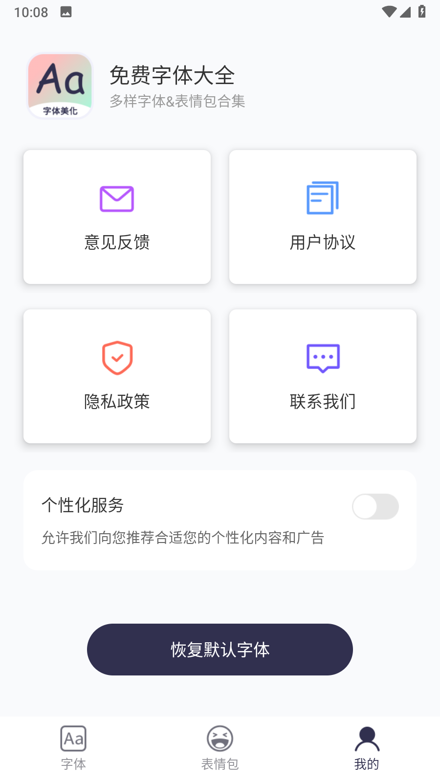 免費(fèi)字體大全1