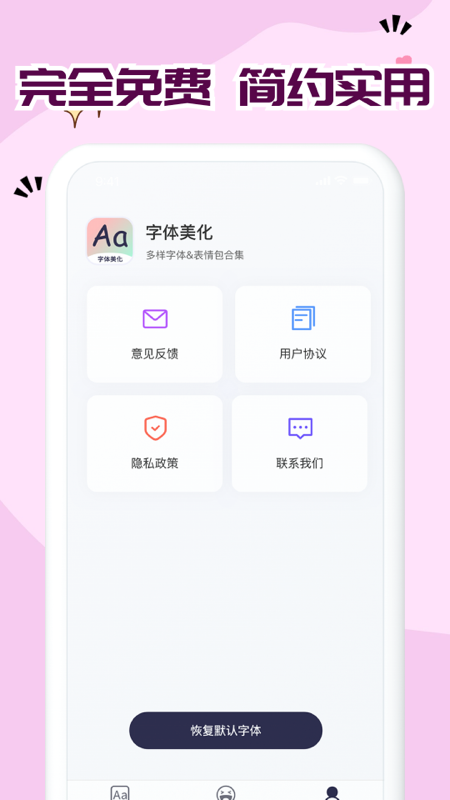 免費(fèi)字體大全2