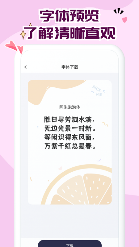 免費(fèi)字體大全3
