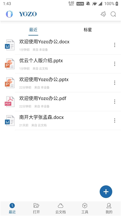 Yozo辦公1