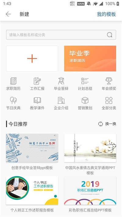 Yozo辦公2