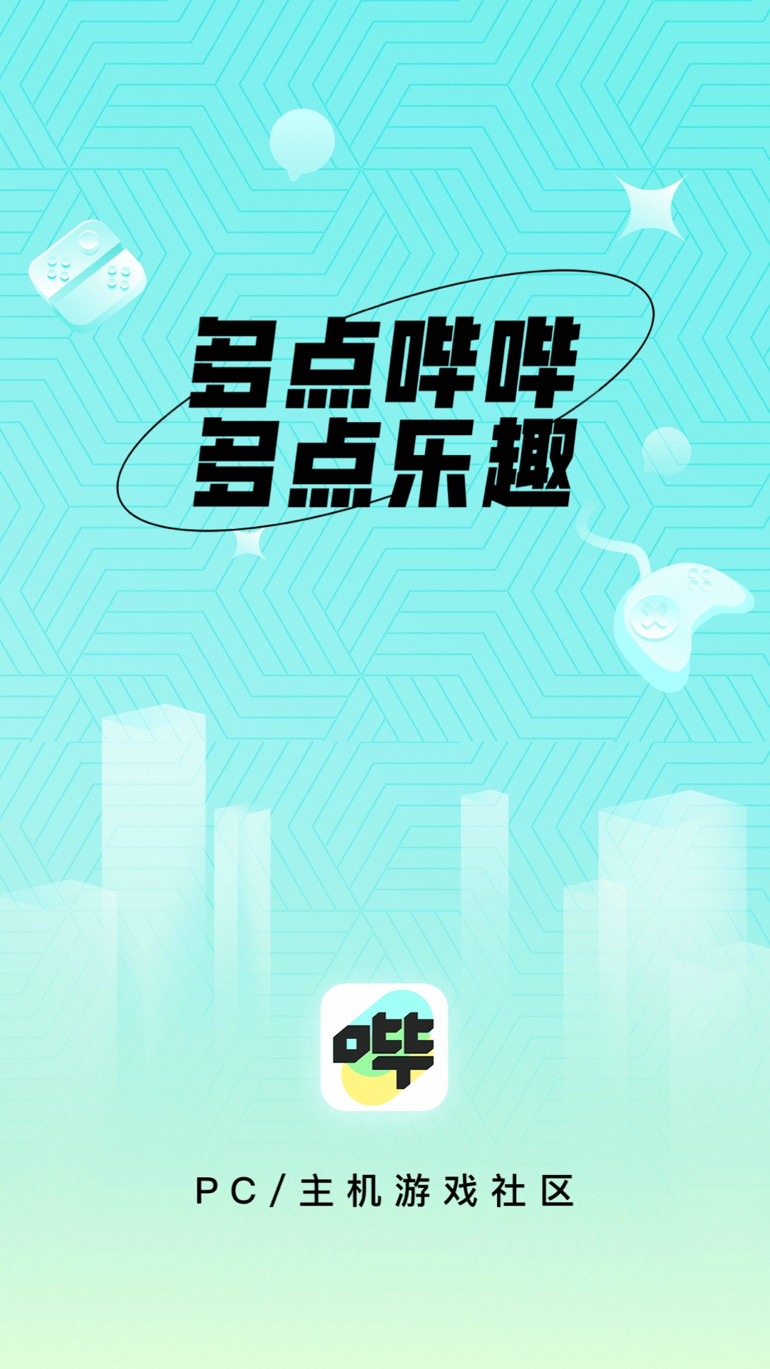 嗶嗶1
