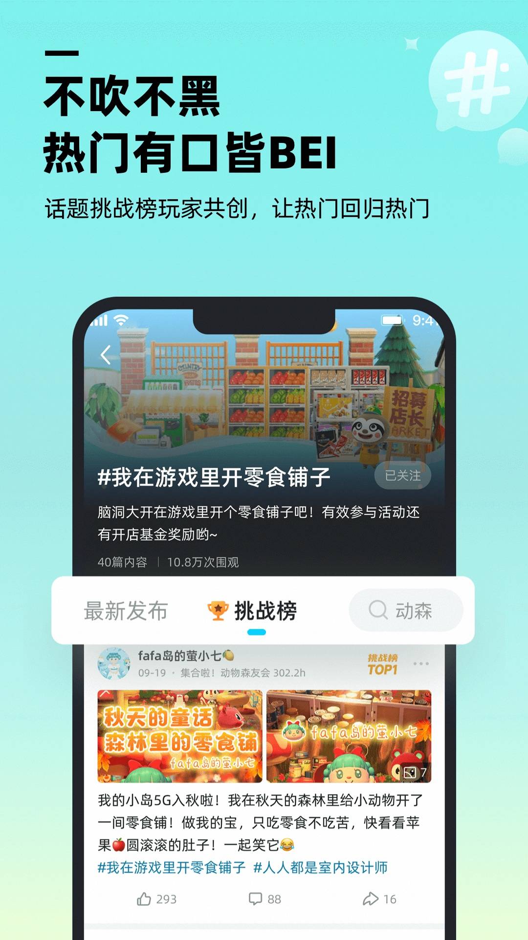 嗶嗶3