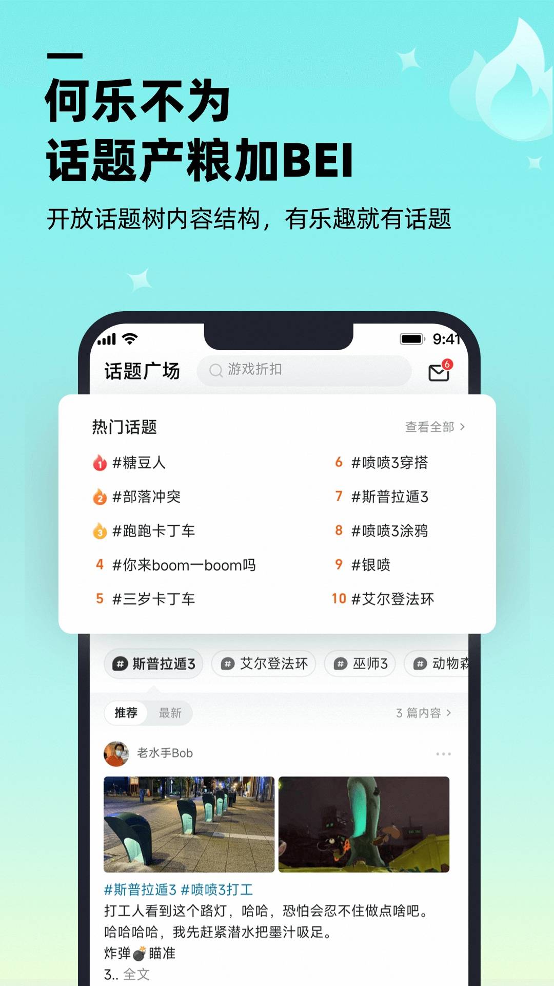 嗶嗶4