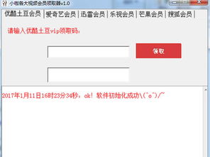 爱奇艺如何共享会员