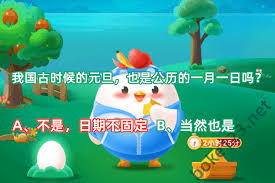 我国古时候的元旦是公历一月一日吗