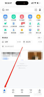 高德秒送如何使用