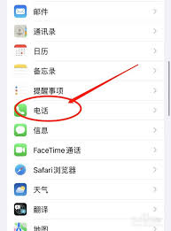 两个iphone用一个id如何取消同步