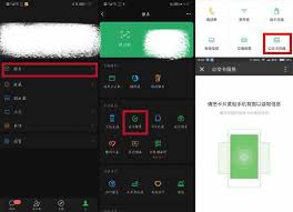 苹果如何给公交卡充值