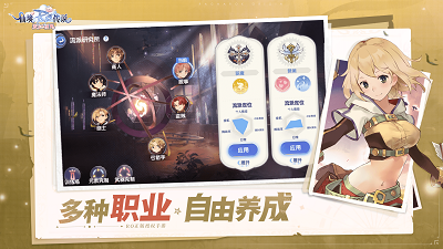 仙境傳說：愛如初見正式版1