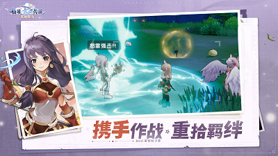 仙境傳說：愛如初見正式版3