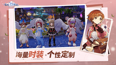 仙境傳說：愛如初見正式版4