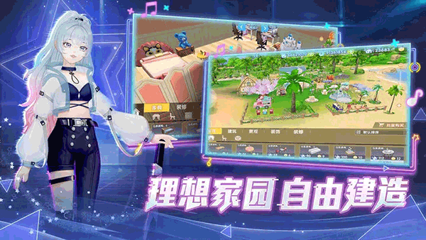 唱舞全明星華為版1