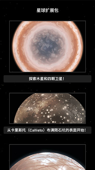 航天模擬器1.5.9全部解鎖漢化版2