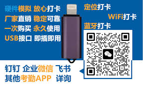 钉钉自动打卡怎么操作