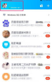 如何关闭QQ厘米秀