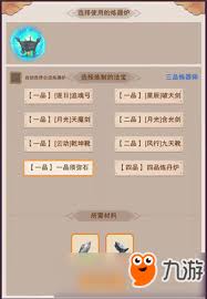 想不想修真巫器的作用是什么