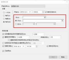 定时任务设置位置