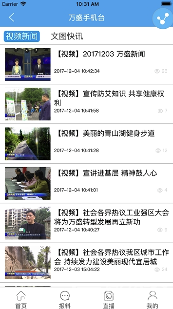 萬盛手機臺安卓版v1.02