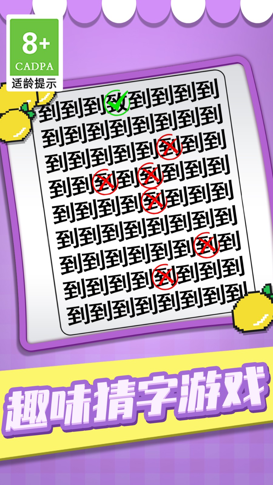 拼眼力找圖5