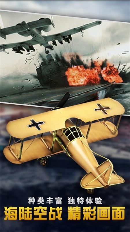 反擊空襲2