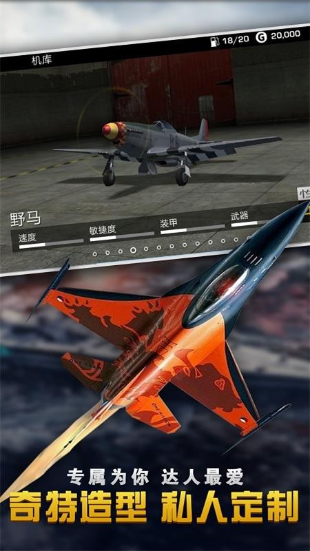 反擊空襲3