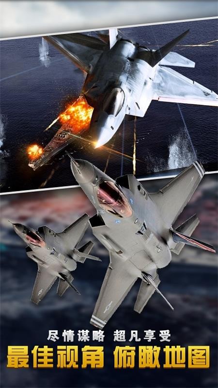 反擊空襲4