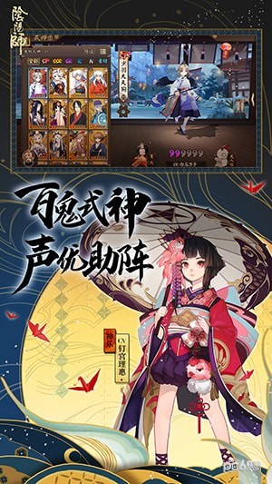 陰陽師魅族版1