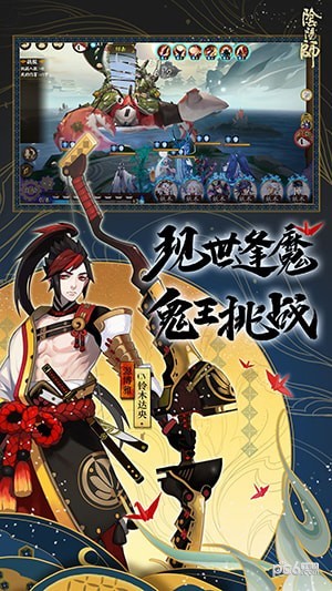 陰陽師魅族版3