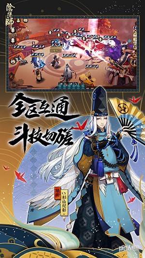 陰陽師魅族版4