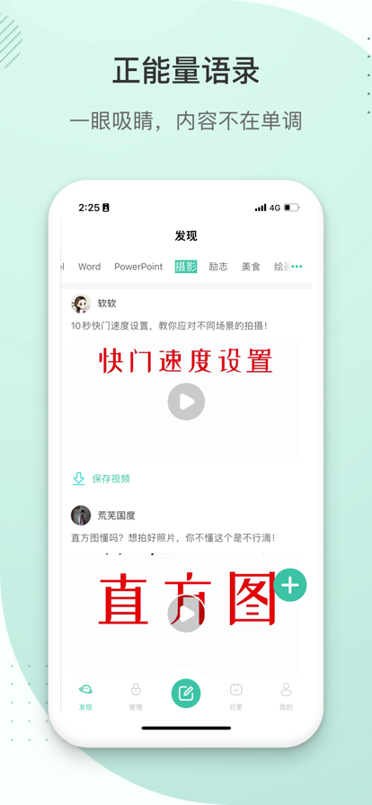 去發(fā)圈蘋果版1