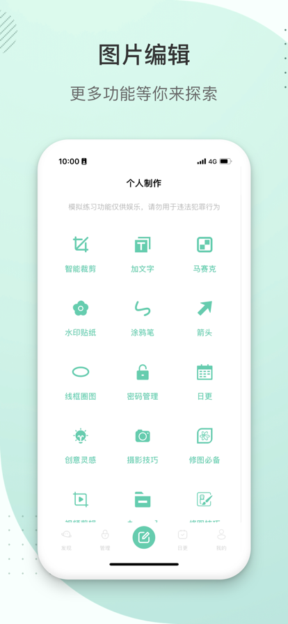 去發(fā)圈蘋果版3