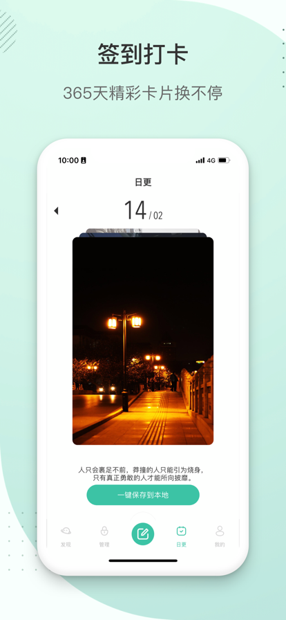 去發(fā)圈蘋果版5
