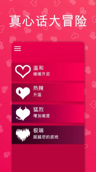 couplegame情侶3