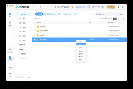 百度网盘如何解压
