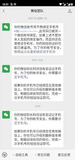 微信不绑定手机号如何在换手机后登录