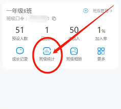 班级小管家怎么查询作业情况