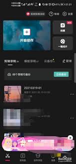 剪映怎么截取音乐中的一小部分