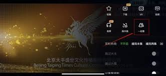 爱奇艺如何共享视频一起看